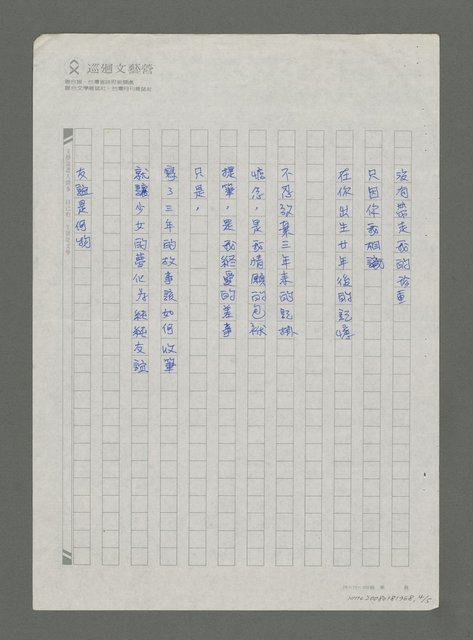 主要名稱：對話圖檔，第4張，共5張