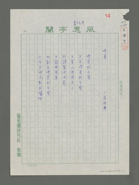 主要名稱：喫茶圖檔，第1張，共1張