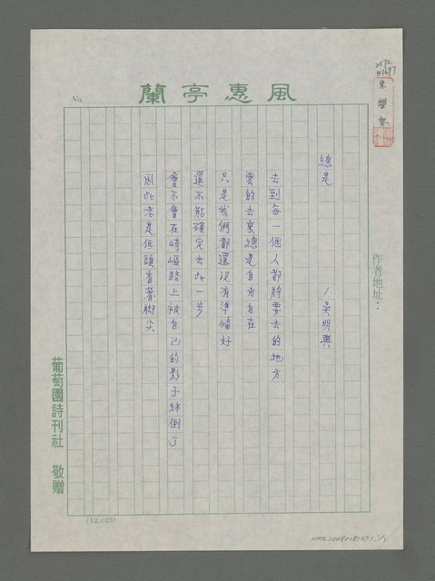 主要名稱：總是圖檔，第1張，共1張