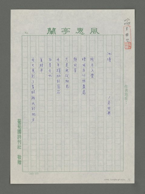 主要名稱：池塘圖檔，第1張，共1張