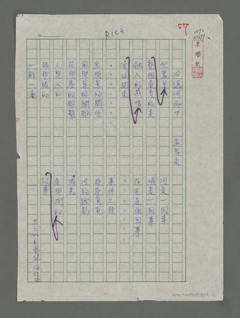主要名稱：沿邁河而下圖檔，第1張，共1張