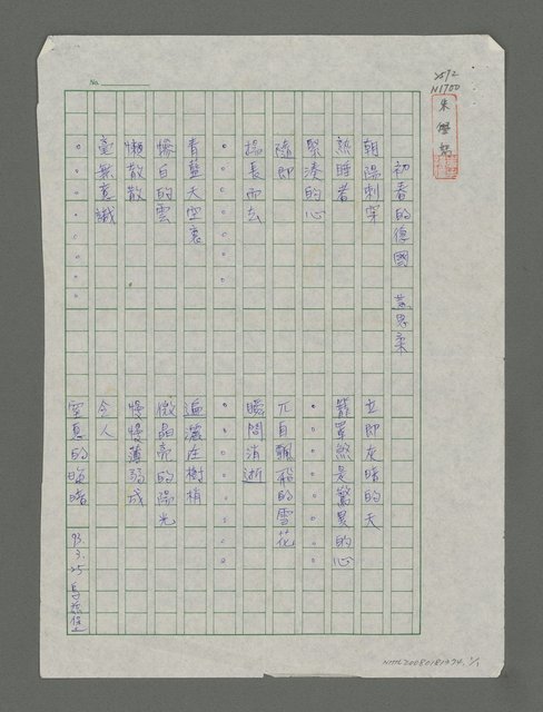 主要名稱：初春的德國圖檔，第1張，共1張