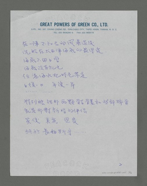 主要名稱：沉船的故事圖檔，第2張，共3張