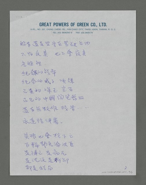 主要名稱：沉船的故事圖檔，第3張，共3張