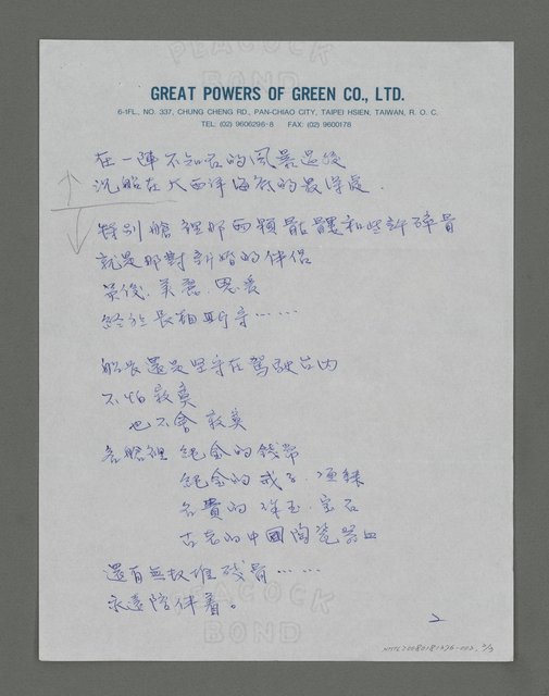 主要名稱：沉船的故事圖檔，第2張，共4張