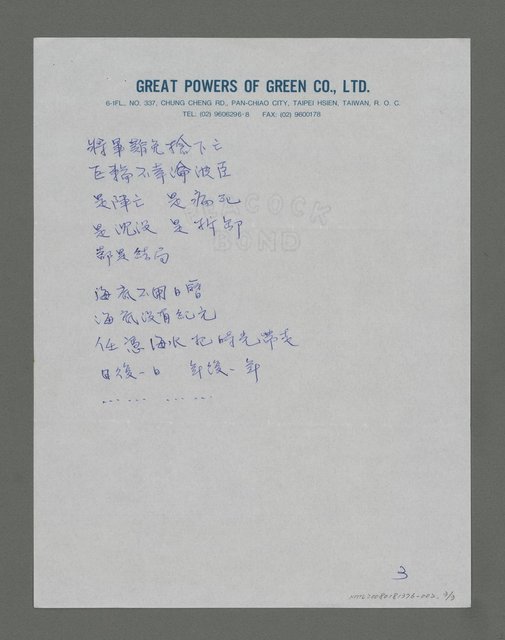 主要名稱：沉船的故事圖檔，第3張，共4張