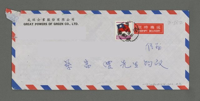 主要名稱：沉船的故事圖檔，第4張，共4張