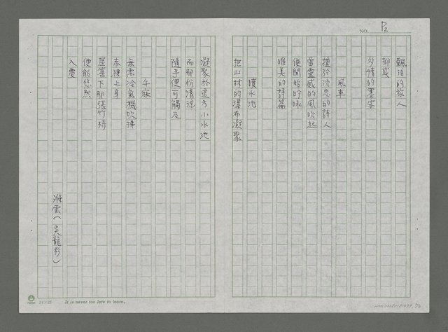 主要名稱：夏日速寫系列圖檔，第2張，共3張