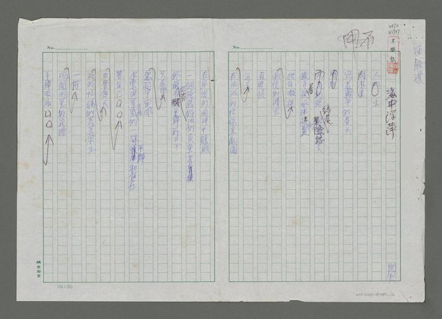 主要名稱：海中浮萍圖檔，第1張，共2張