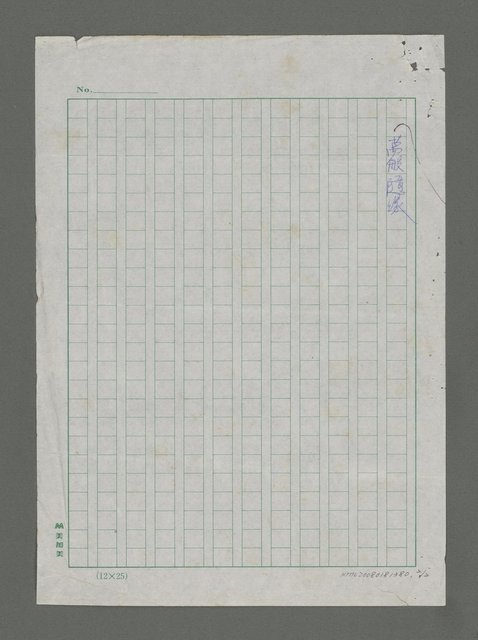 主要名稱：海中浮萍圖檔，第2張，共2張