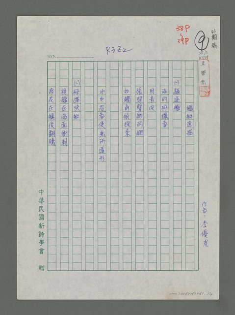 主要名稱：艦艇速描圖檔，第1張，共4張