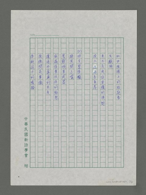 主要名稱：艦艇速描圖檔，第2張，共4張