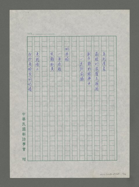 主要名稱：艦艇速描圖檔，第3張，共4張