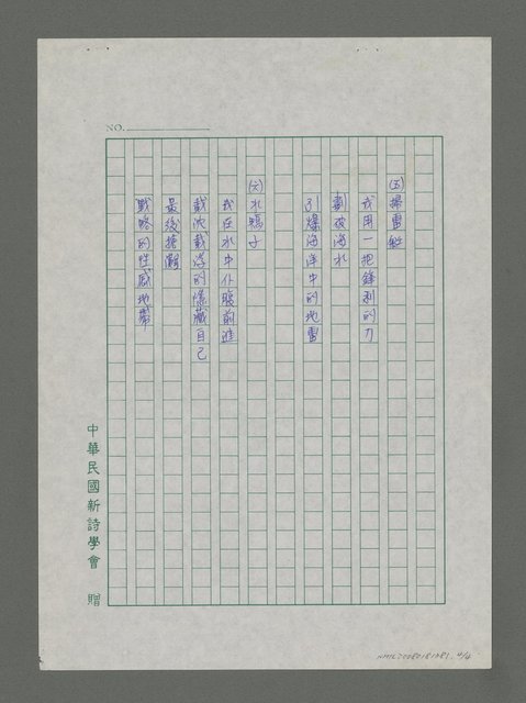 主要名稱：艦艇速描圖檔，第4張，共4張