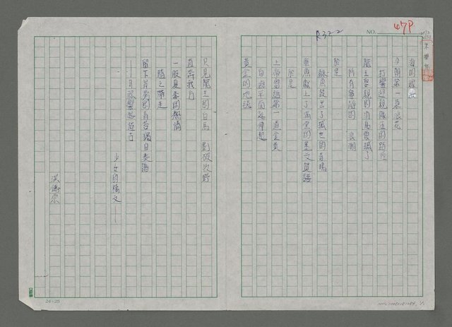 主要名稱：海的嫁妝圖檔，第1張，共2張