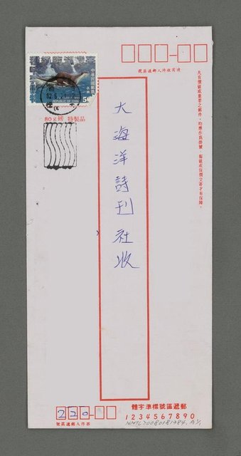 主要名稱：海的嫁妝圖檔，第2張，共2張