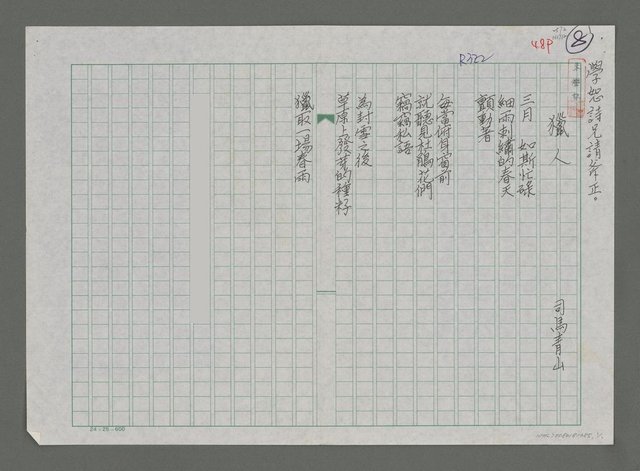 主要名稱：獵人圖檔，第1張，共2張