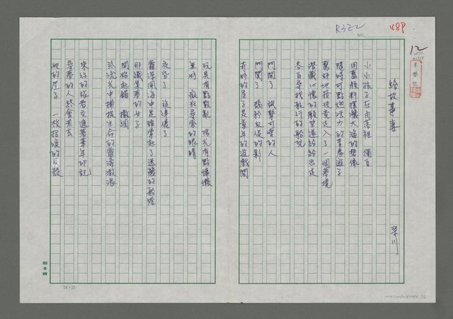 主要名稱：給故事妻圖檔，第1張，共3張