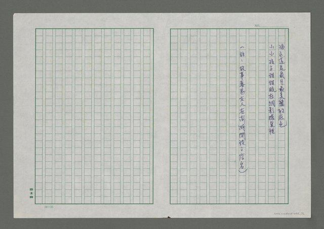 主要名稱：給故事妻圖檔，第2張，共3張