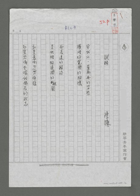 主要名稱：賦歸圖檔，第1張，共3張