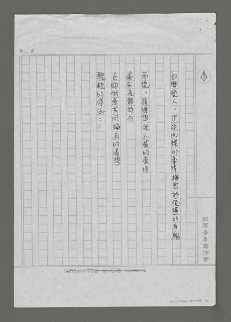 主要名稱：賦歸圖檔，第2張，共3張