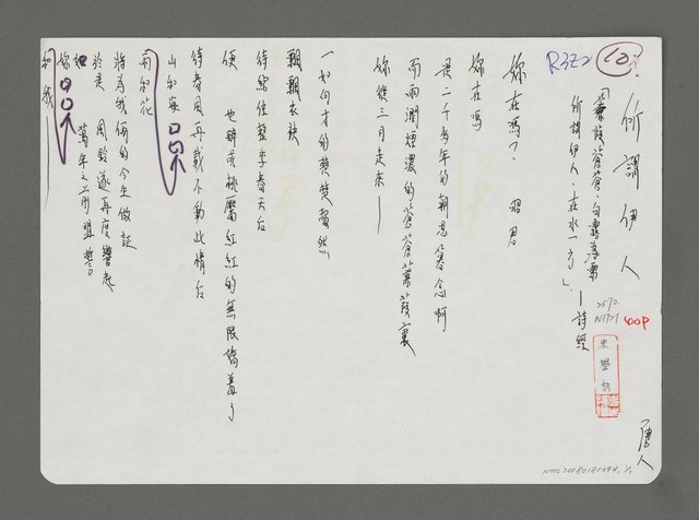 主要名稱：所謂伊人圖檔，第1張，共1張