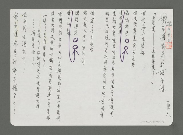 主要名稱：我不懂妳為什麼不懂圖檔，第1張，共1張