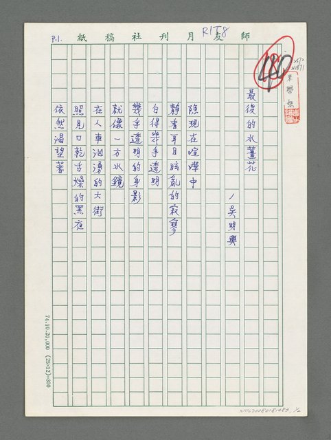 主要名稱：最後的水薑花圖檔，第1張，共3張