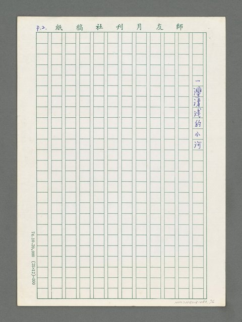 主要名稱：最後的水薑花圖檔，第2張，共3張