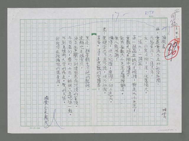 主要名稱：海與島圖檔，第1張，共1張