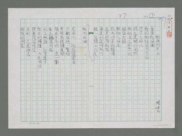 主要名稱：航海的日子圖檔，第1張，共2張