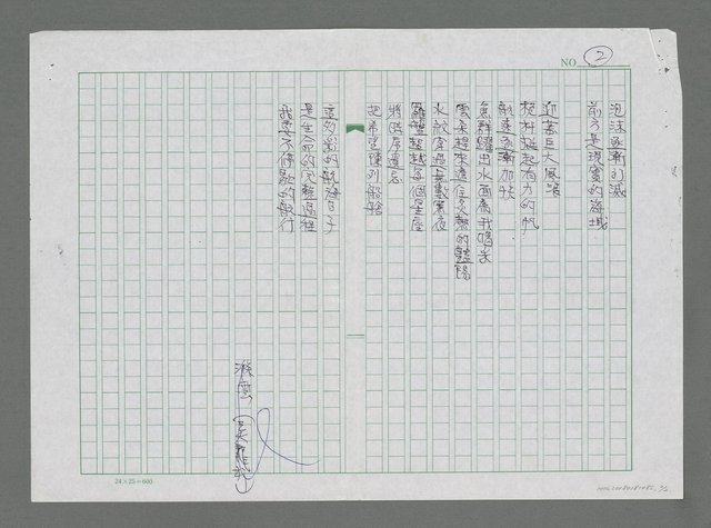 主要名稱：航海的日子圖檔，第2張，共2張
