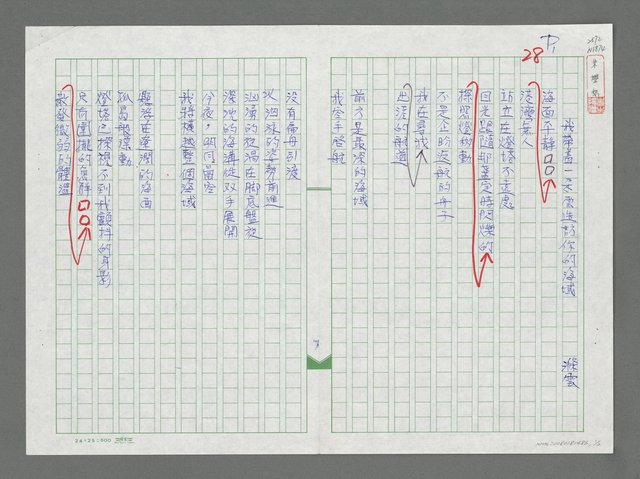 主要名稱：我帶著一朵雲造訪你的海域圖檔，第1張，共2張