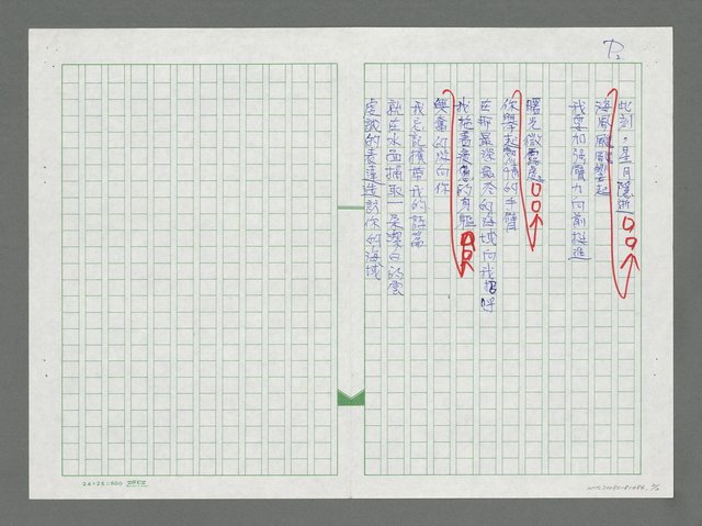 主要名稱：我帶著一朵雲造訪你的海域圖檔，第2張，共2張
