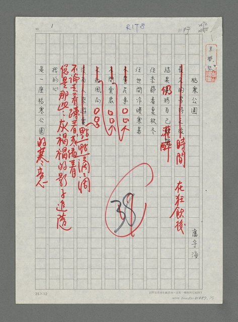 主要名稱：枯寒公園圖檔，第1張，共1張