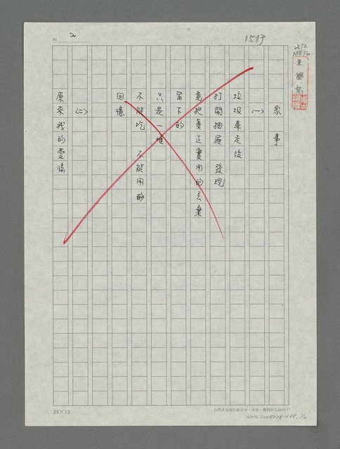 主要名稱：家事圖檔，第1張，共2張