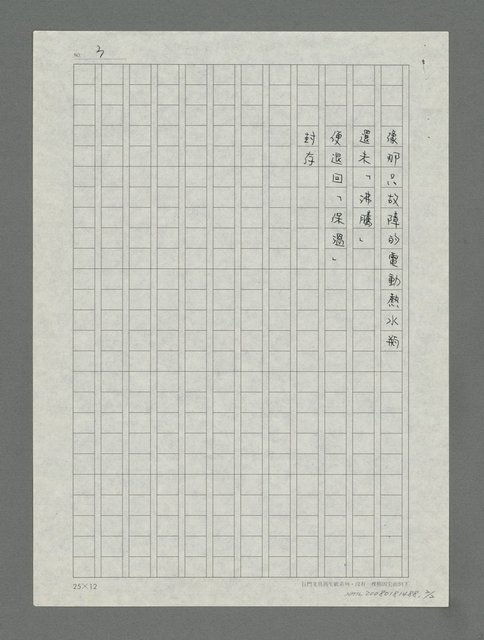 主要名稱：家事圖檔，第2張，共2張