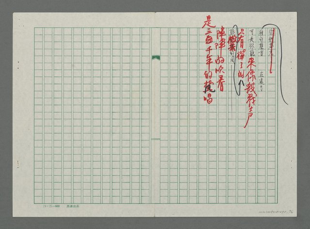 主要名稱：教義圖檔，第2張，共2張