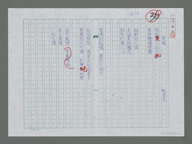 主要名稱：焚情圖檔，第1張，共1張