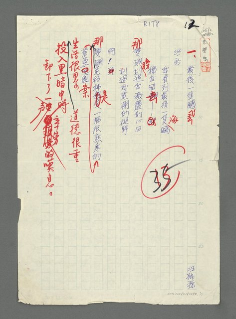 主要名稱：最後一隻鷗圖檔，第1張，共2張