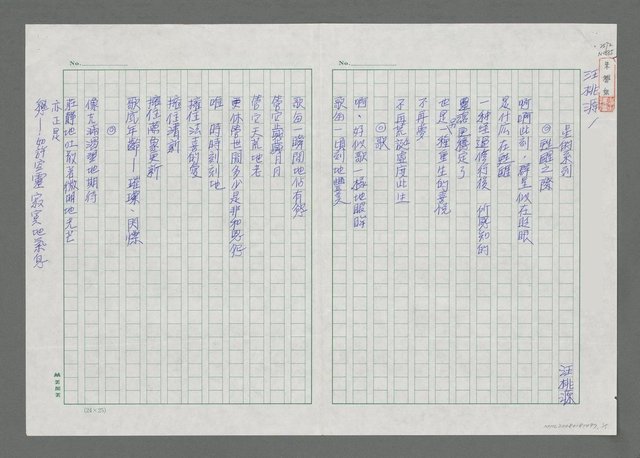 主要名稱：星的系列圖檔，第1張，共2張