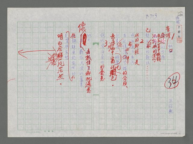主要名稱：帆（一）圖檔，第1張，共1張
