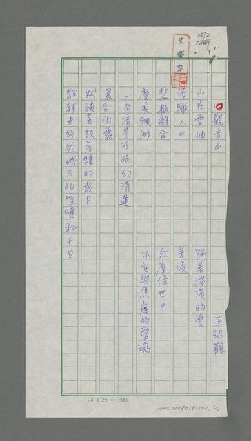 主要名稱：觀音山圖檔，第1張，共2張