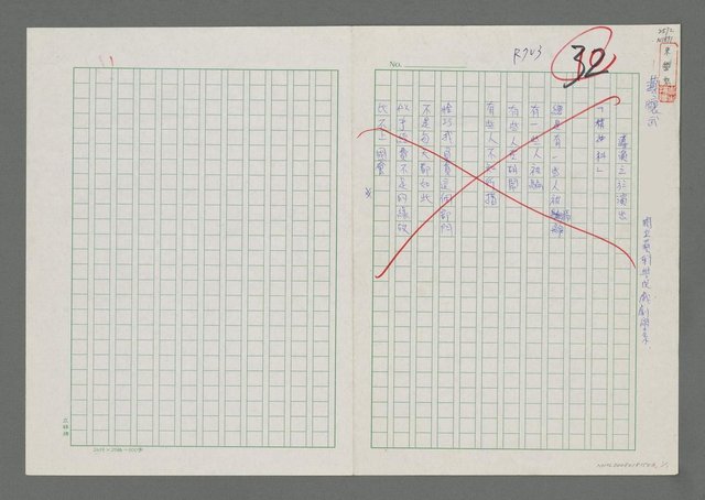 主要名稱：導演之於演出圖檔，第1張，共1張
