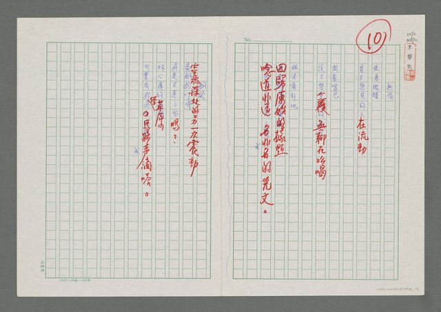 主要名稱：無情圖檔，第1張，共1張