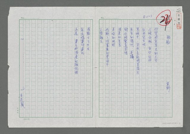 主要名稱：船歌圖檔，第1張，共2張