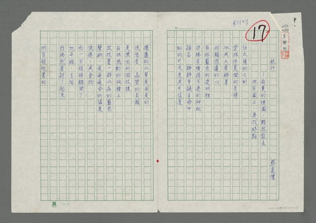 主要名稱：航行圖檔，第1張，共2張