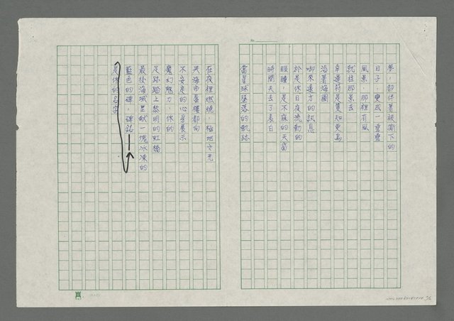 主要名稱：航行圖檔，第2張，共2張