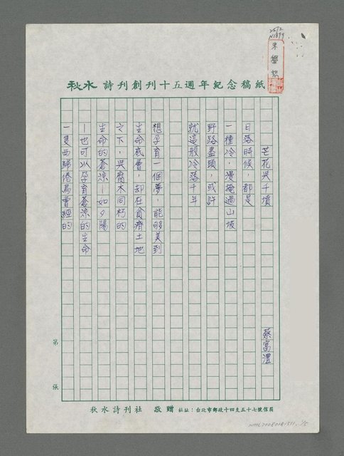 主要名稱：芒花與千墳圖檔，第1張，共5張