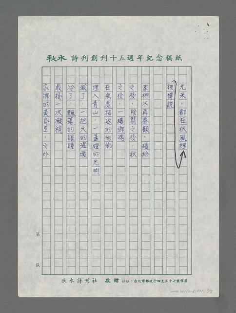 主要名稱：芒花與千墳圖檔，第2張，共5張